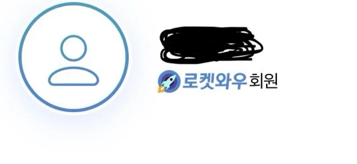 <무료> 쿠팡 와우 대리구매 해드려요